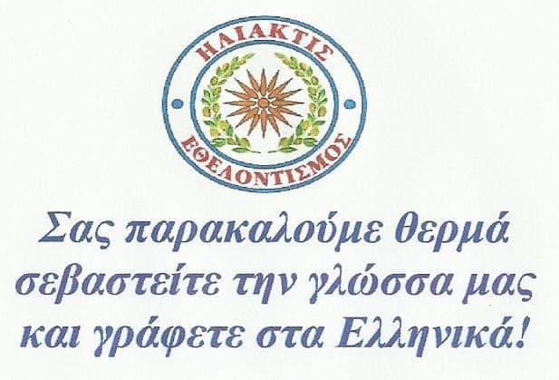 nalpan's tweet photo. Τώρα εγώ το εφαρμόζω και εσείς το αγνοείτε ομορφο βράδυ Σαββάτου σε ολη την παρέα και μη https://t.co/xwnt3NChYH