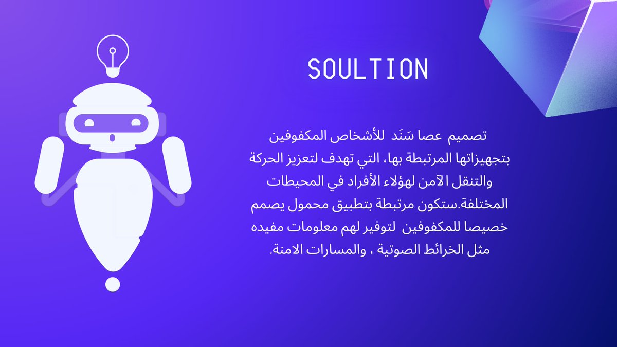 ghadi018's tweet photo. نهاية هذا الأسبوع شهدت اختتام معسكر IOT والهاكاثون المصاحب له، 
حيث قدمنا سَنَد
 أود أن أعبر عن فخري وامتناني لكل شخص شارك في هذه الرحلة،  القائمين على المعسكر والمدرب @CpeIbrahem ولفريقي الرائع
سُعدت بخوض هذه التجربه، خاصة أنها كانت المرة الأولى في التقديم  .🎤✨
#IOT_Bootcamp https://t.co/g0UoO5lT2N
