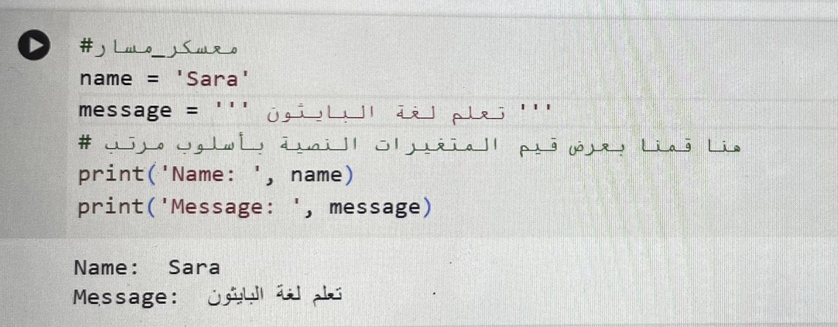 saraalkenani's tweet photo. #معسكر_مسار https://t.co/LT61R6jRnJ