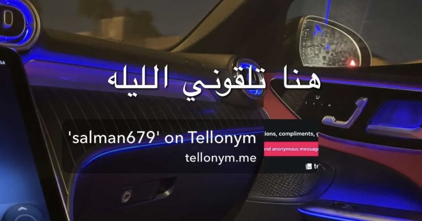 مسيتم بالخير 🤍.
سلمان اليوم يستقبل اسئلتكم ورسايلكم بالتيل ؛ مروا عليه ✉️..
tellonym.me/salman679
#سلمان_بن_ملهي