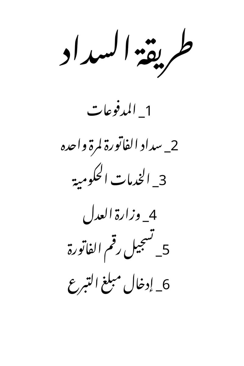 <a href="/SaudiNews50/">أخبار السعودية</a> 🔅اجعلها صدقه عنك وعن والديك🔅

💥شايب ٦٧ مريض عليه إيقاف خدمات وضعه الصحي والمادي لا يعلم به سوا الله لا يوجد له معيل غير الله واهل الخير

فاتوره تنفيذ 2138488673

🔸️رمز سداد  169