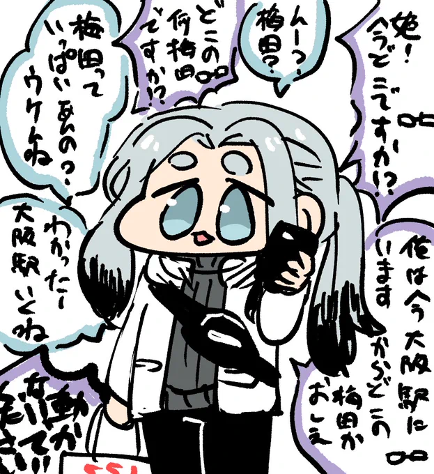 梅田 in ひめちゃん 