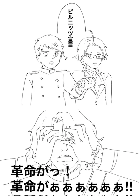 手と手を取り合う水と油が描きたくなってトレス 