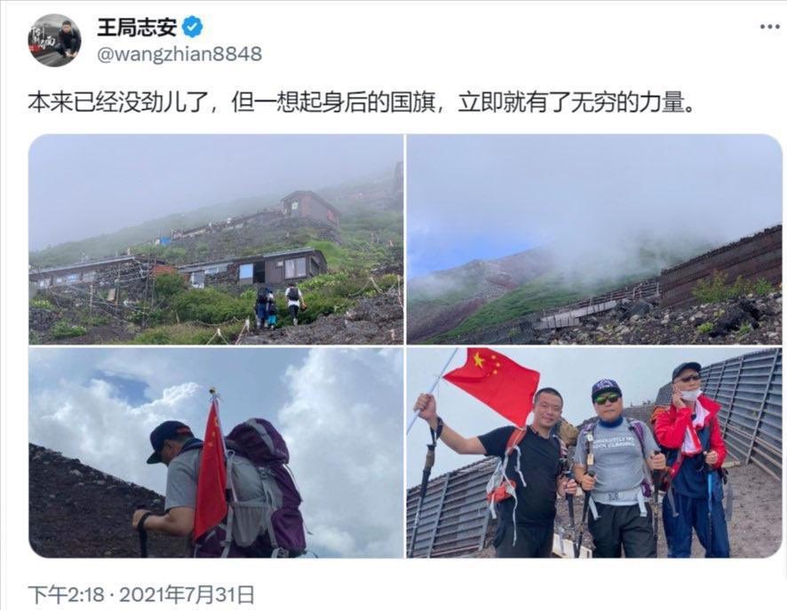 caojitw's tweet photo. 王志安究竟是中共的什麽人，是不是中共特務？他在日本的“神秘”身份是什麽，究竟帶著什麽樣的中共“使命”，在執行什麽樣的秘密任務？他在YT做自媒體如何替中共做大外宣？王志安爲何要極盡全力攻擊和抹黑台灣的民主和大選？我經過網絡查詢資料和總結，現提供一些證據和觀點供大家參考。

一、美國華人胡力任先生爆料，他已經查明王志安在武漢大學期間就加入了中國共產黨黨員，並成爲該校的學生會幹部，在64期間他作為學生黨代表曾要求學生停止抗議並複課。這證明王志安在大學期間就與中共在政治上高度保持一致，這也爲之後他進一步發展成爲中共特務和央視編外合同記者打下了基礎。

二、王志安1986年考入武漢大學，一年後轉入政治學院學習，畢業後分配工作到河南洛陽，曾常住北京。這説明他畢業後並沒有去洛陽工作，而是在北京某個神秘胡同參加了國家安全局的短期特訓課程，時間為半年~一年。我在上海985大學教書時，我所在大學就有不少外語系學生在畢業後去了北京的中國國家安全局特訓中心，接受了這種短期特訓，後來被分配外派到歐洲和北美做記者工作，同時兼做一些國家交給的間諜任務。但像王志安這樣的政治學院的畢業生成爲記者的數量還是比較少的，這可能與他是學生會幹部和中共黨員有關。可能由於王志安英文比較差，最後只能呆在國內成爲央視的編外合同記者，需要每5年簽約一次。從王志安的早期的學經歷來看，已經具備了兼做中共記者和特務、間諜的資歷。

三、王志安所謂的被中共打壓，被迫出國成爲流亡者，是實足的謊言。据人爆料，王志安所説的在央視做記者，其實一直不是正式的體制編制內的記者，而是一個合同工記者，每五年簽一次合同，合約到期被續聘則繼續工作，不續聘就得走人，所以事實上當年王志安在央視並不出名，屏幕形象也很一般，基本沒有什麽人氣，只是一個很小很小的咖，與崔永元、方靜等相比，差得實在太遠。

四、2019年6月4日，王志安所謂的遭到中國全網封殺而被失業，原因並不如外媒所説的是因爲他曾揭露中國的腐敗，徵地和醫療事故，而是中共故意給他做球，替他打悲情牌，幫他出國創造條件，目的是爲了讓他能夠以被迫害者的身份走向日本，替中共拓展海外自媒體領域及話語權，引導海外的華語輿論風向，用“小罵大幫忙”的統戰手法團結更多的人，想方設法找理由為習共極權專制政權辯護，為中共的“統一台灣”、“大國崛起”和“偉大復興”的目標服務，他也因此獲得了中共有關部門的肯定，並被灌送了大量的水軍流量，真正成爲了中共駐YT自媒體的大外宣和喉舌。

五、從王志安的網絡流量來看，主要還是來自中國、伊朗、泰國和杜拜，中國在這些國家均建有華爲基地，這等於間接證明了王志安巨大的流量背後其實是中共以國家力量在支持。中共為何要動用如此大的力量和資源來支持一個已經從央視失業了的記者？顯然這個事情並不單純，背後有很深的故事。如果王志安不是中共刻意要培養和扶植的大外宣和駐外紅色媒體代理人，絕對不會有這樣的待遇。

六、現在只要誰在網絡上揭露、批判和非議王志安，就會招致大量數不清的來自中國的網軍攻擊和霸淩，語言基本只有幾種模式，不是駡人就是一種很制式很腦殘的攻擊，很像是中共的國安系統在使用機器人和AI在做攻擊。如果王志安僅僅是一般的Youtuber，中共爲何要花如此大的力氣和資源來支持？

七、此次王志安在台灣大選期間以旅游的理由申請入境台灣，但從事的卻是與其申請入境理由完成不相符的政治活動，違反了台灣法律，被台灣政府驅逐出境，境管5年不得入境。對於此事件，有好幾個日本華人僅僅因為批評了王志安就遭到中共在日本的黑道組織的恐嚇威脅，甚至連孩子、妻子、住址都被統統挖出來。沒想到吧，王志安在日本竟然有如此大的力量， 竟連中共在日本的黑道組織都得聼他的。可見王志安絕不是一個簡單和普通的媒體人，而是一個具有調動中共海外黑幫勢力能量的，并且具有一定層級的中共特務。

八、王志安在推特發文說，他的背後有14億中國人的支持！其口氣之大、言語之狂妄，除了中共還有誰敢這麽説？這也間接證明了王志安確實得到了中共的授權，肩負祖國賦予的重任，掌握一定的權力在日本開展活動，他是不折不扣的中共代理人，也就是中共間諜。

九、21年7月31日，王志安曝出照片展示他與同伴在爬山時背著五星紅旗，到達山頂時更是興高采烈地舉著五星紅旗慶賀。他爲此寫道：本來已經沒勁了，但一想起身後的國旗，立刻就有了無窮的力量。如果我沒有搞錯的話，王志安此時已經移居日本，他之所以要對外曝光這張照片，無非是在向黨表示忠誠，並向黨表示將義無反顧地完成黨交給的任務。

十、徐曉冬曝與王志安的合照，並曝料王志安曾在2022年年初中國新年前偷回過中國。據徐曉冬講，王此行回到中國的目的，是爲了看看業務，有沒有可能再打開點渠道。如果真如王志安所説的他是因爲遭到中共打壓迫害才離開中國的，爲什麽還敢回去？而且竟能夠如此自由地進出中國，沒有被逮捕或被實施境管？很多海外異議人士幾十年了都不能再回到中國，包括親人彌留之際，或離世之後。王志安所説的“打開點管道”是指什麽？現在的中國，中共壟斷了一切資源，那個管道不是中共的？顯然王志安與中共之間有太多说不清道不明的秘密。
對比一下原央視主持人崔永元，只是講了一些真話，就被央視下崗，並被中共實施境管不准出國，即使後來多次受到日本邀請，中共也不允許他辦理護照出國。可見像崔永元那樣真正被中共迫害打壓的人是很難出國的，所以王志安所謂的在中國遭到迫害打壓，則完全是謊言，是爲了掩蓋他在日本替中共執行秘密大外宣任務而故意釋放出的烟幕彈。

十一、有知情人曝料王志安的那次秘密回國，是爲了向中共尋求經費，但中共有關方面要求要將他的YT頻道經營到一定的程度才可以。還有人爆料王志安在回中國期間去了央視和國安部門，談了很久，談的很好，最後是高高興興地離開。王志安回到日本之後，就開始大力招聘、積極經營，在後面一些大事件中，譬如鐵鏈女事件、胡鑫宇事件、胡錦濤被架出二十大會場事件、李克強不明不白被死亡事件，等等，王志安都明白無誤、絲毫不差地站在中共的立場上説話。如果這不是中共的大外宣和特務行爲，什麽才是？

十二、台灣的于北辰將軍研究過王志安的很多YouTube的節目，他說，王志安的節目開始前10分鐘都在罵中國，罵那些不痛不癢的政策，而且罵得特別狠，以便吸引全世界華人的眼球，但到了最後一分鐘，他開始幫中共講理由，幫習近平講理由，幫中共做宣傳。他就是要透過你反共、要人權、要自由和民主的軟肋，侵入你的思想後，在你的思想裏面植入一顆習近平的種子，植入一顆中共思想的種子，所以他說：“我共產黨都不怕！”。

十三、王志安經常以“東京風行新聞社”名義發函邀人受訪，但日本產經新聞社臺北支局長矢板明夫表示，沒聽過東京風行，應該是自媒體，包含營業項目都隱藏，可能很難取信於被採訪對象。有人爆料王志安所經營的公司其真正法人名稱是“東京風行株式會社”，根本不是什麽新聞社，王志安在台灣和日本以“東京風行新聞社”進行采訪，事實上已經違反日本和台灣法律，涉嫌欺詐罪和僞造文書罪，而且證據確鑿。一旦被日本啓動調查，王志安妥妥的將被驅逐出境。

十四、王志安在台灣大選前後，積極在YT自媒體頻道大談台灣選舉，對台灣民主選舉進行大肆抹黑和攻擊。在大選前夜，還在造勢現場對一些台灣人進行戰爭恐嚇，說什麽中共一旦武力攻臺，台灣堅持不了幾天就會投降，因爲届時台灣的“愛國人士”自己就會組織“社會團體”，跟中共進行談判，接受中共統治等。王志安的這些行爲，都是中共所喜聞樂見的，他在幫中共對台灣進行文攻武嚇，證明他不是一個正常的自媒體人，而是一個不折不扣的中共特務。而且他的言論已經觸犯了台灣的選舉法，台灣政府沒有抓他是對他的寬容，將其驅逐出境、境管五年不得入境已經算是對他最輕的處罰了。
王志安之所以在自媒體頻道上如此著力台灣大選及台灣議題，主要因爲台灣議題引全球關注，帶來的流量也大，可以迅速累積人氣，使其知名度抬升。他企圖透過台灣議題在迅速累積知名度和影響力後再回國，這樣他就可以在央視討上一個正式職位，甚至升官，今後更可以利用他在YT的影響力和經驗，在中國專門負責做有關紅色媒體滲透台灣的工作，為中共統一大業服務。但王志安這一切的夢想和努力，在被台灣人看破，被台灣政府驅逐出境之後，已經完全破滅。現在他對中共來説已經變得毫無價值，再回到央視毫無可能。如果他再被日本驅逐出境，那麽他今後只能像一隻流浪狗那樣到處流浪。中共的歷史告訴我們，甘願做中共走狗、為中共賣命的人，絕沒有好下場。