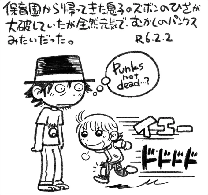 油断すると成長でサイズが合わなくなってて、こういうことが起きます。 #還暦子育て日記 #父娘ぐらし 