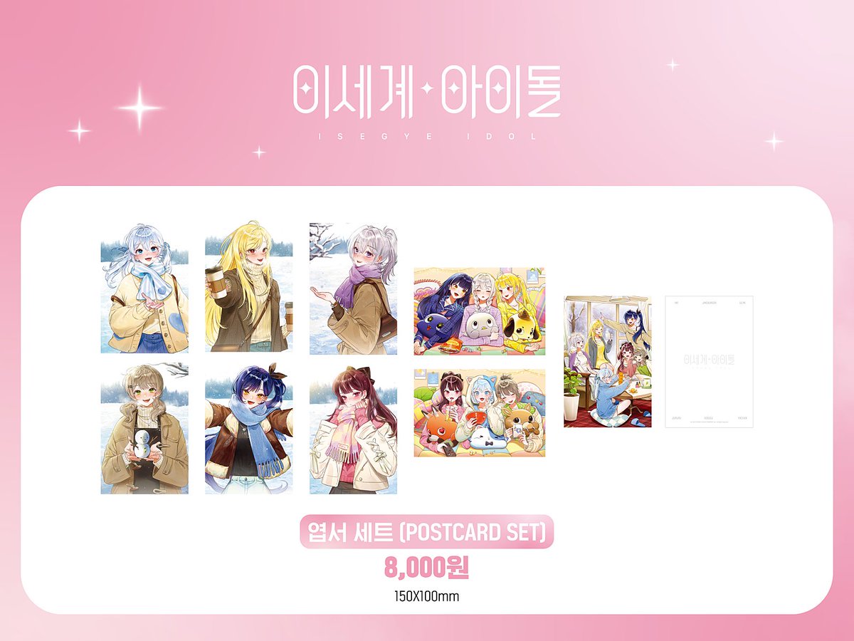 kittzzangg's tweet image. 이세계아이돌 x 더현대 서울 팝업스토어
🗓️ 2024년 02월 16일 (금) ~ 2024년 02월 29일 (목)

굿즈 목록 🔽