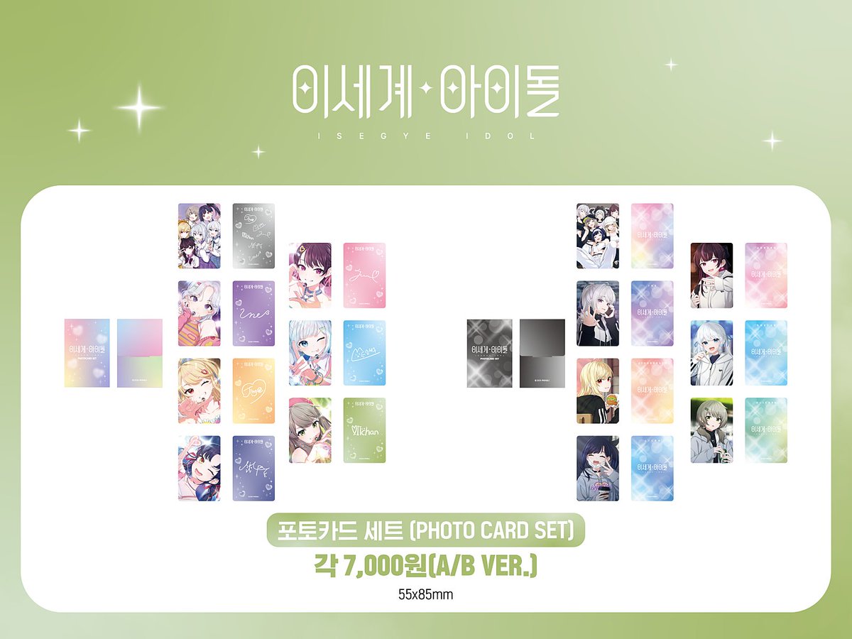 kittzzangg's tweet image. 이세계아이돌 x 더현대 서울 팝업스토어
🗓️ 2024년 02월 16일 (금) ~ 2024년 02월 29일 (목)

굿즈 목록 🔽