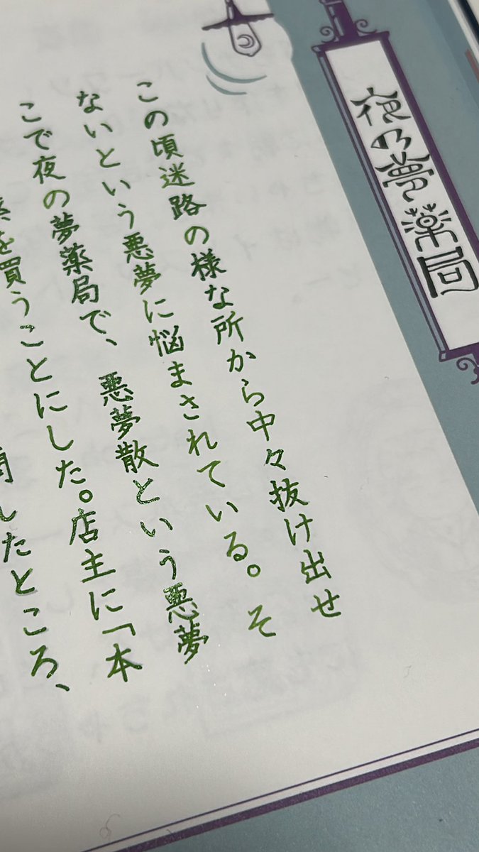 torico_85116's tweet photo. 1年ぶりくらいに、インクとガラスペン、触りました。
なぞり書きしましたー。

ラメ、うまく写真に撮れないのですが、ちょいギラです。

#ツキアカリ商店街
#ガラスペン
#尚貴堂青緑サブスク012 https://t.co/i7gl139IUe