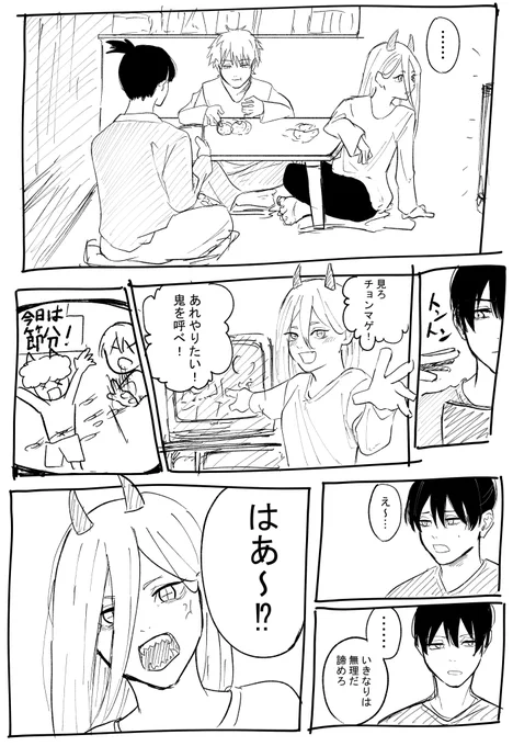早川家の節分
1/2 