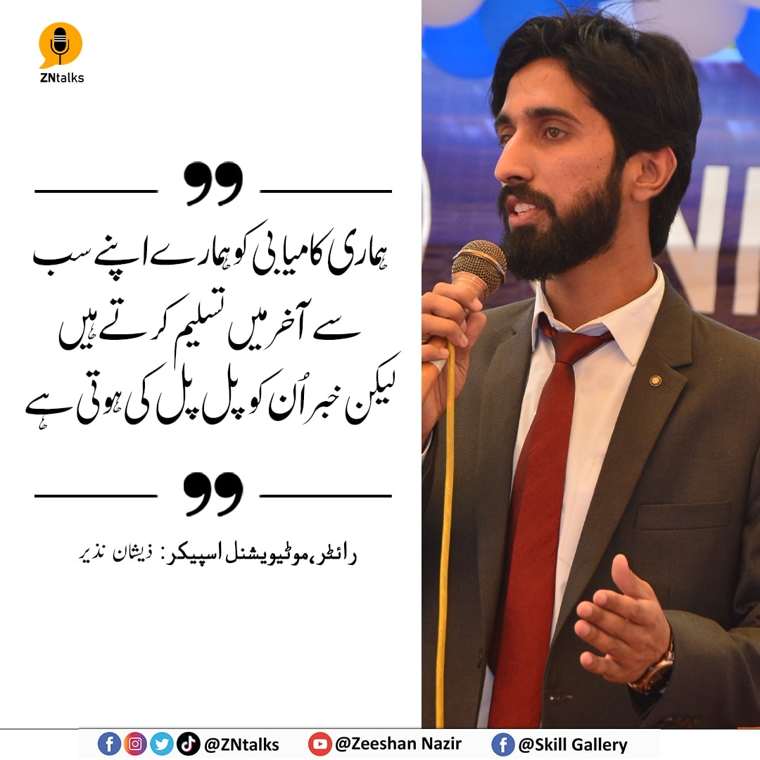 ZNtalks's tweet photo. Lines of the day ✍️💯
#ZNtalks #ZNpoetry #ZNquotes #urdupoetry #zeeshannazir #quotes #lifequotes #shayri https://t.co/ptkHqY0hWL