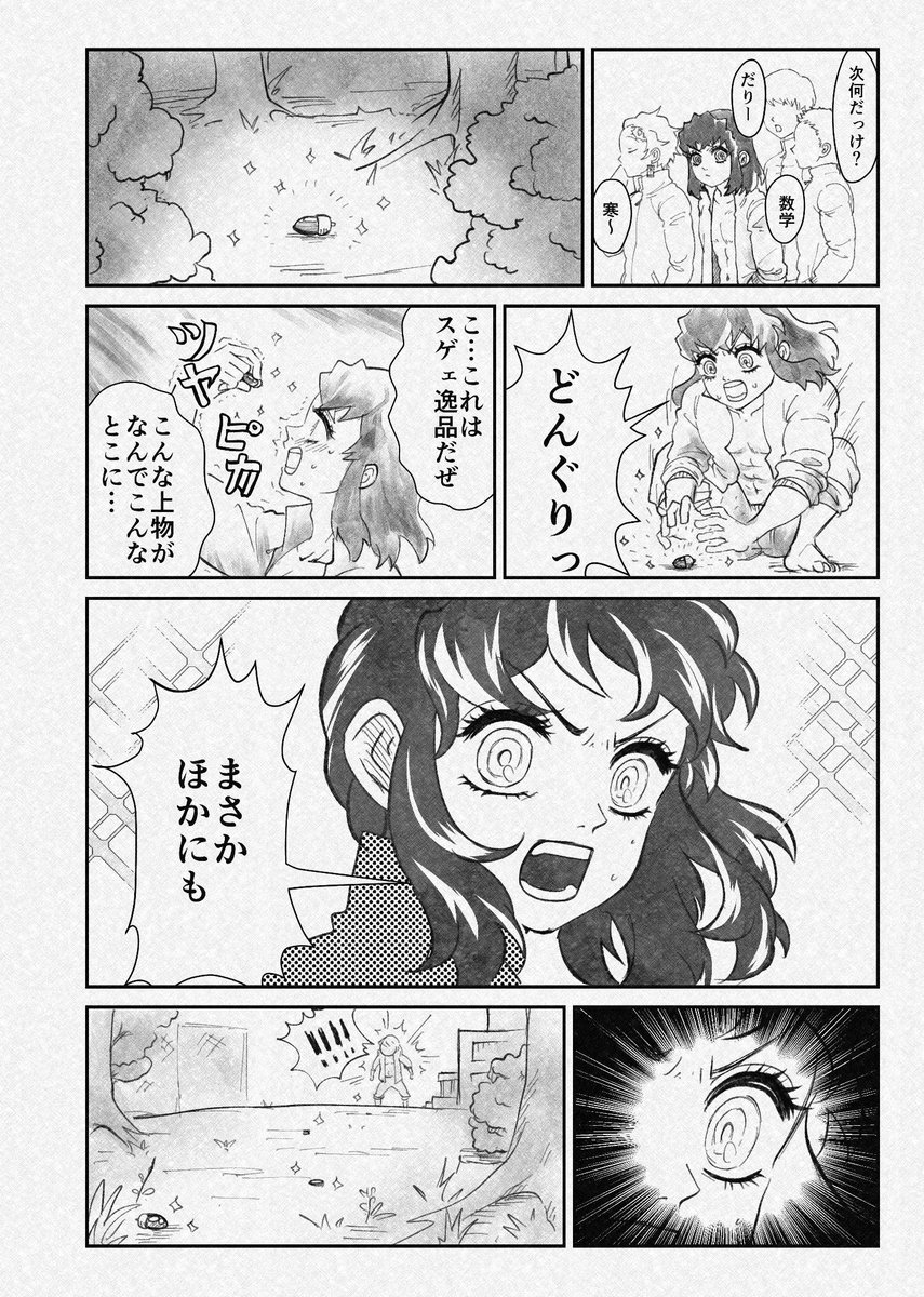 やっぱり続けて読んでいただきたいのでまとめちゃいますっ!

宇伊真ん中バースデー用マンガ(4/4)

「100年前から」

(現パロ、宇伊、💎🐗) 