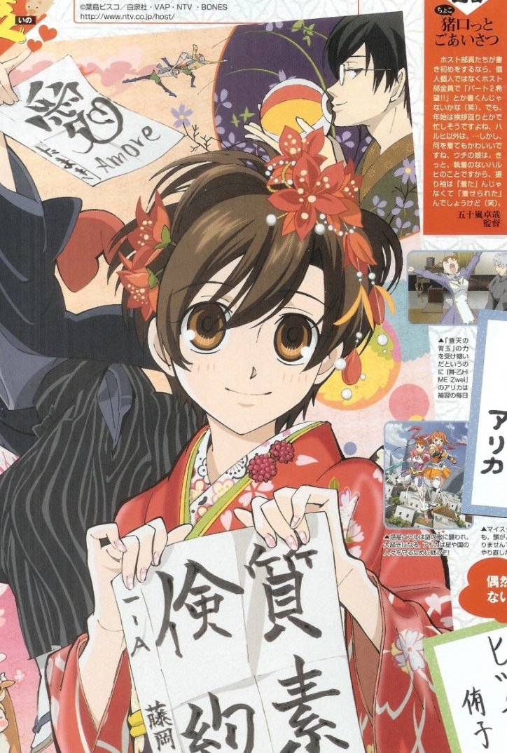 shoujocrave's tweet photo. 🎂| Today is the birthday of Haruhi Fujioka from Ouran High School Host Club, happy birthday!! https://t.co/1fr8RyGMzF