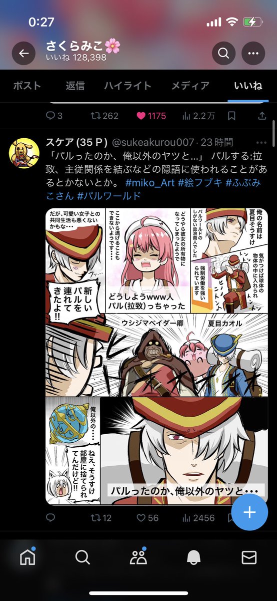 みこちにいいね押して貰えたぁぁぁぁ!!!✨嬉しいぃぃぃ!!!!(*^▽^*) ほぼそうすけの話なのに…! 