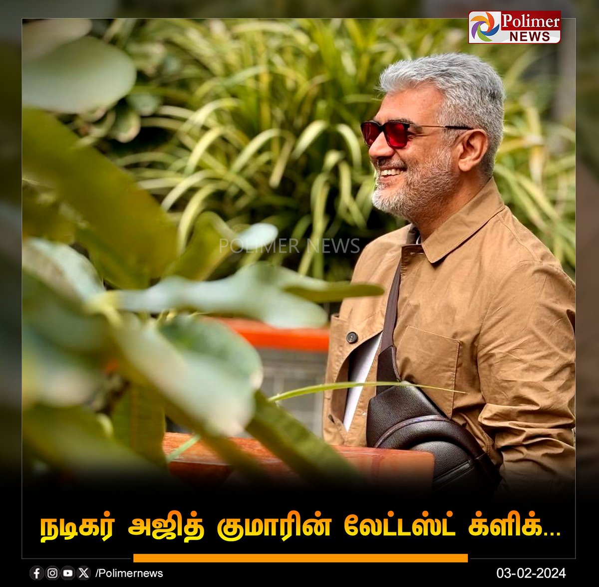 #CINEUPDATE || நடிகர் அஜித் குமாரின் லேட்டஸ்ட் க்ளிக்... | #Ajithkumar | #VidaaMuyarchi | #AK | #PolimerNews