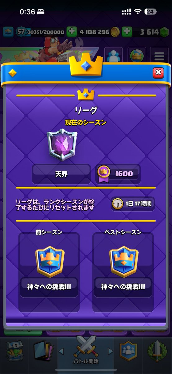 uepyon316's tweet photo. 何と、天界到達Σ(ﾟдﾟ|||)
昔の天界に比べたら優しすぎるんだろうけど、無理だと思ってたからちょっと嬉しい😊
#クラロワ https://t.co/rdFrwq58SE