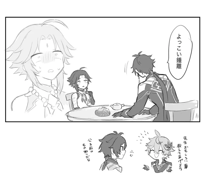 これは結構気に入っているショショ