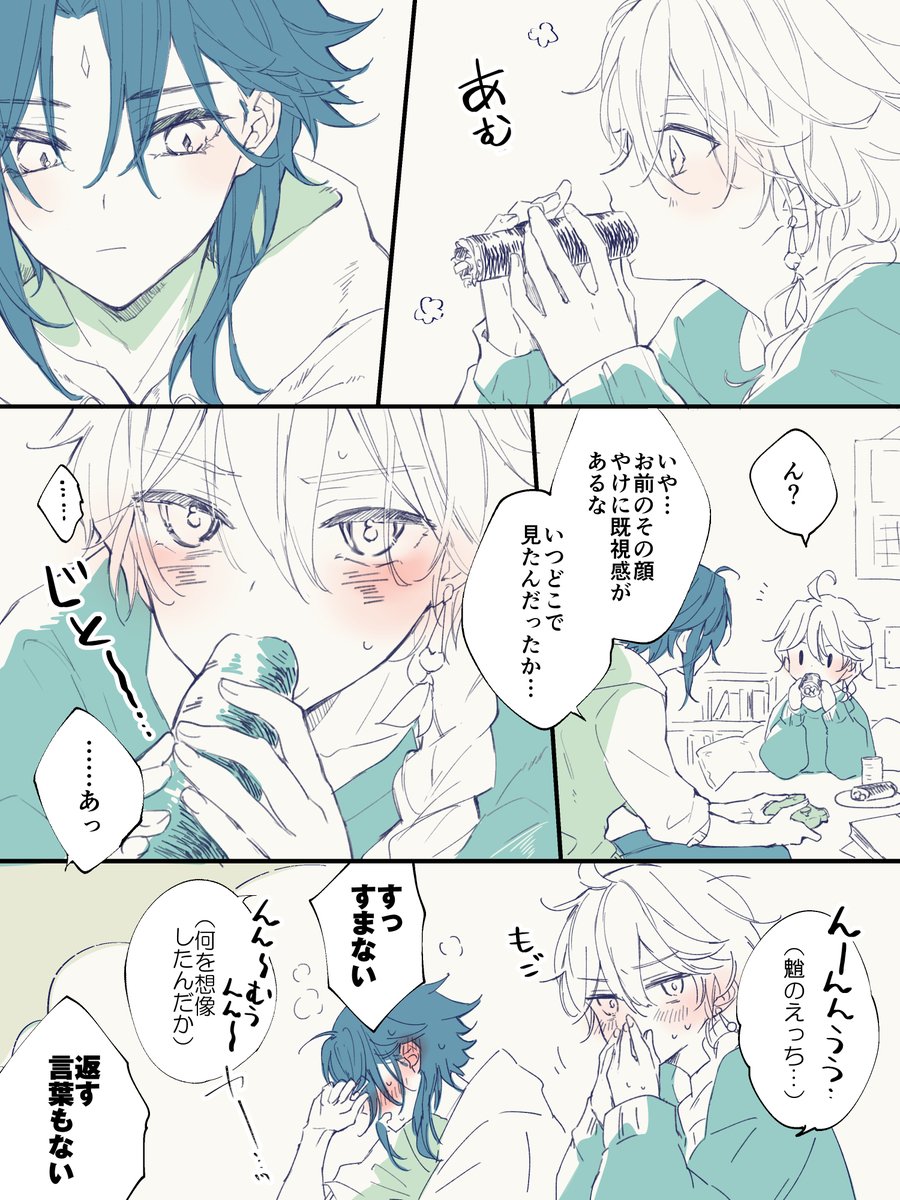 gnmakosn's tweet image. 魈空恵方巻き　※下ネタ