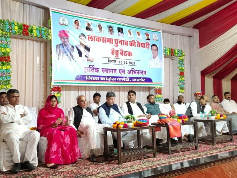 MLARajakhera's tweet photo. लोकसभा चुनाव 2024 की तैयारियों को लेकर आज जालौर-सिरोही लोकसभा क्षेत्र के जालौर और रेवदर (सिरोही) में आयोजित बैठक में सम्मिलित होकर रणनीतिक चर्चा की। 1/2

#LoksabhaElection2024 #RohitBohra @INCRajasthan @INCIndia https://t.co/QvcbF1a4Wd