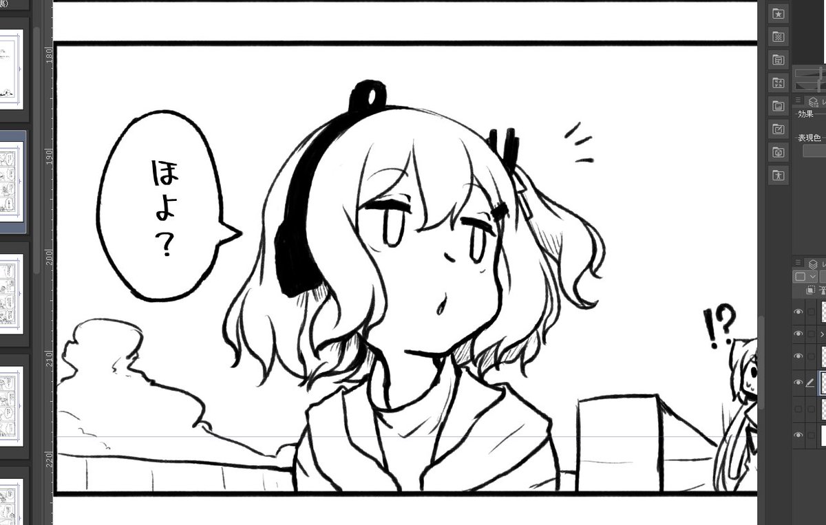 ほよー 