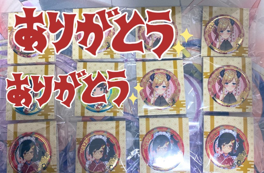 ホロライブ　交換

箔押し缶バッジ 正月 衣装ver.
 2期生＋ゲーマーズ 

譲　💋3 🌲4

求　🍙

同種のみ、郵送のお取引でお願いします🙇