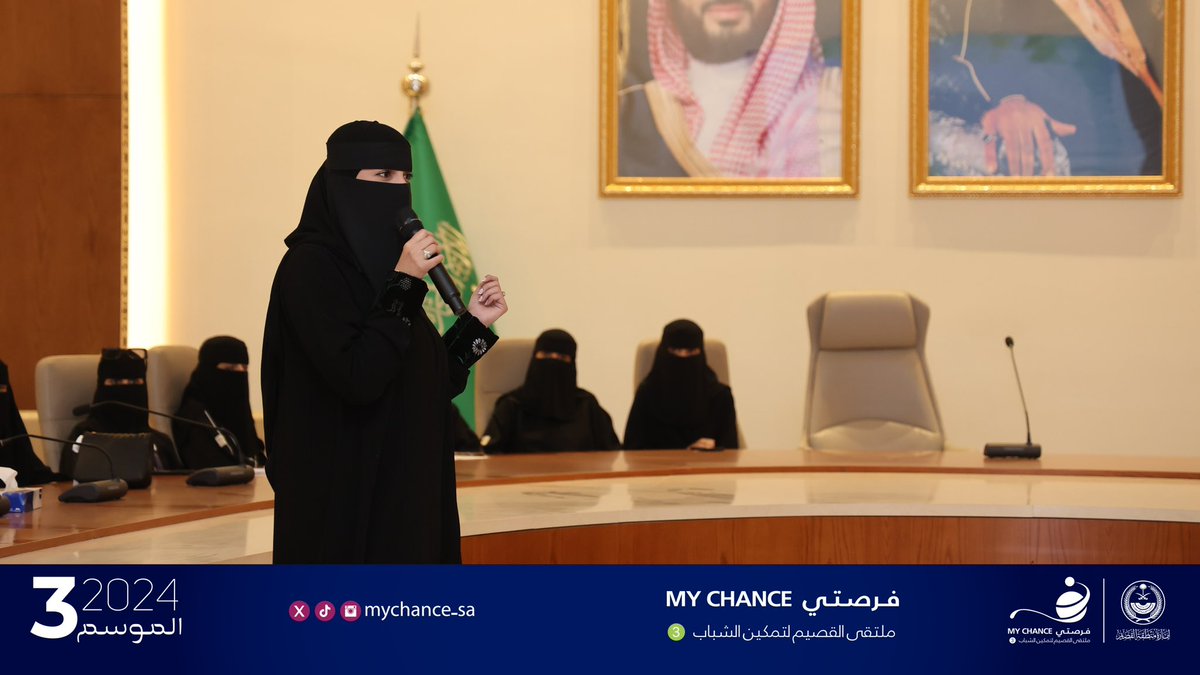 ملتقى فرصتي 5 tweet media