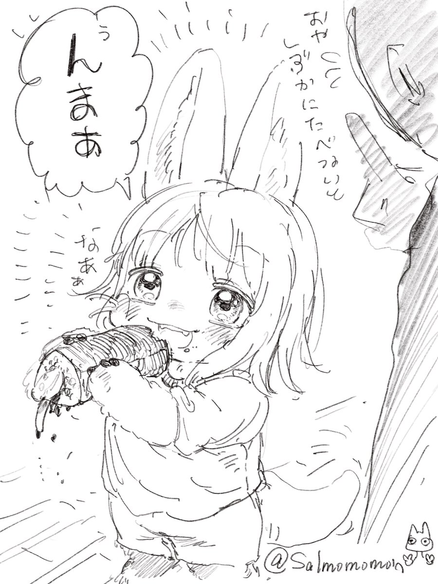 恵方巻き、食べるのは下手だけど、誰よりも美味しく食べるナナチ 