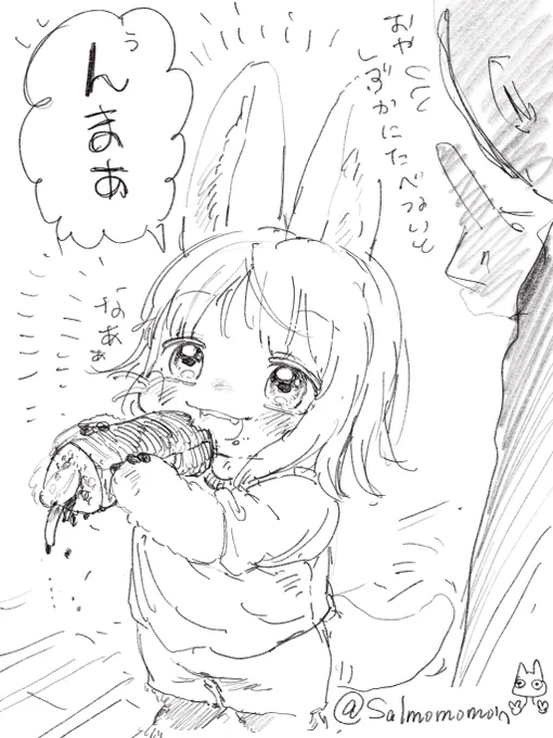 恵方巻き、食べるのは下手だけど、誰よりも美味しく食べるナナチ 