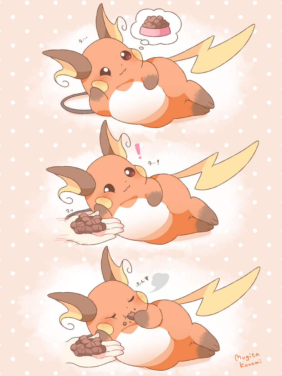 Mugita_Konomi's tweet photo. ご飯をもらうのが当たり前なライチュウ
#ライチュウの日 https://t.co/s0QMG31IJx