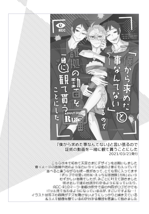 再録はすでに本持ってるよ～って方でも、楽しんで頂けるように、当時は書いてなかったあとがきとかコメントとか入れてみたり、本文も気になるコマを加筆修正したり、描きおろし(漫画部分のみで今のとこ20ページ検討中)で、めちゃめちゃ詰める予定で進めております😌👐 