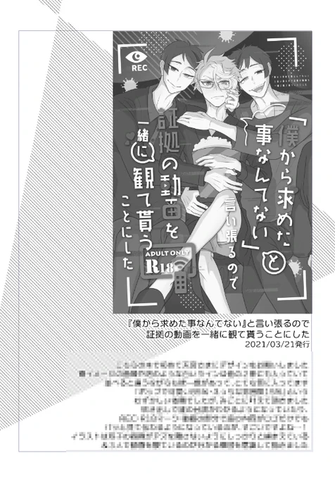 再録はすでに本持ってるよ～って方でも、楽しんで頂けるように、当時は書いてなかったあとがきとかコメントとか入れてみたり、本文も気になるコマを加筆修正したり、描きおろし(漫画部分のみで今のとこ20ページ検討中)で、めちゃめちゃ詰める予定で進めております😌👐 
