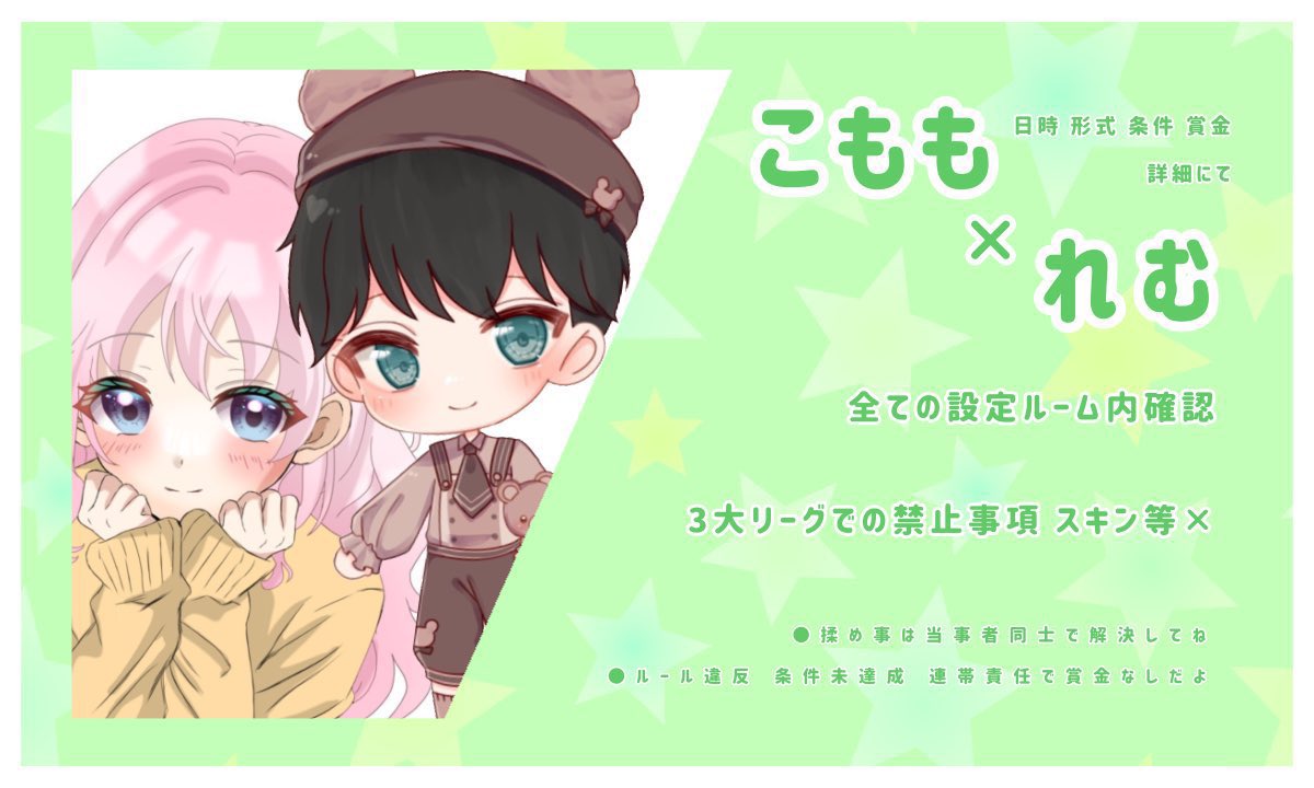 qqqq_pr's tweet photo. Remcha×komomo
毎週固定コラボ

⏱┃ 2/4(日) 22:00 #22時
🥂┃#デュオ 
🍭┃確𝟭𝟬𝟬𝟬×𝗣 他𝟱𝟬𝟬×𝗣

𖤐 𝗙𝗼𝗹𝗹𝗼𝘄 ⥃ 𝗥𝘁(応、参)
└  🧸@KouyaRem 🍑@N5Qtq
　　　↳FF巻き込み○絵文字

ꄗ 𝗝𝗨𝗦𝗧  ▸▸▸ @N5Qtq 

♻️全提示
#デュオゲリラ #22時 https://t.co/9jXoBQU8Wm