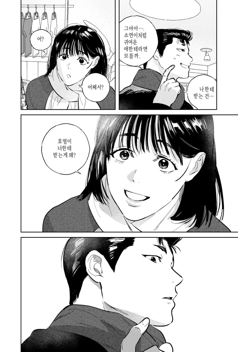 따뜻해지기 전에 전부 그리는게 목표!
(5/5) 