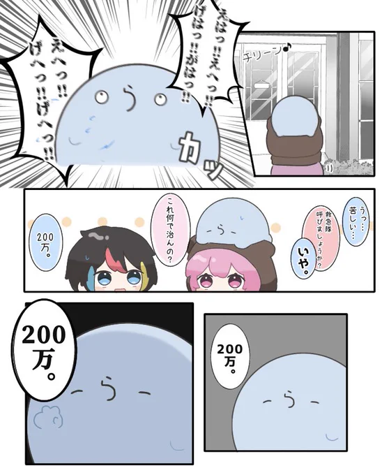 ※彼は仮病です

 #い・らくすと  #なるせかいたよ  #みこの絵だよ 
