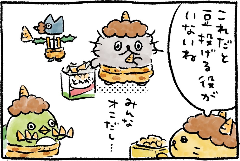 すべりこめーっ まめまきパーティー🎈 #ねこのぶーちゃん4コマ