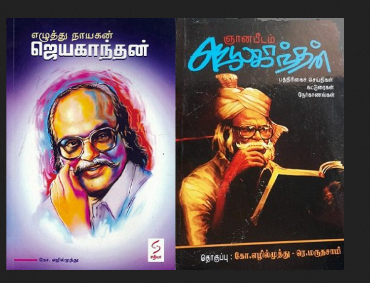 vatsyayana0's tweet photo. போதையில் கிடக்குது  புரியாமல்  இரவு, பாதையில் கிடக்குது பௌர்ணமி நிலவு, நா காமராசன் எழுதிய இந்த கவிதை வரிகளை இளையராஜா தூக்கி போட்டு இருக்கிறார் போதையில் இருப்பவனை இதற்கு மேல் எப்படி சொல்ல முடியும் இள���யராஜா செய்த எத்தனையோ அயோக்கியத்தனங்களின் இதுவும் ஒன்று https://t.co/s3fKVp0c4P