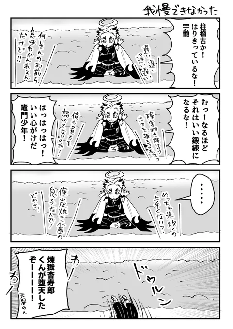 我慢できなかった🔥さん 