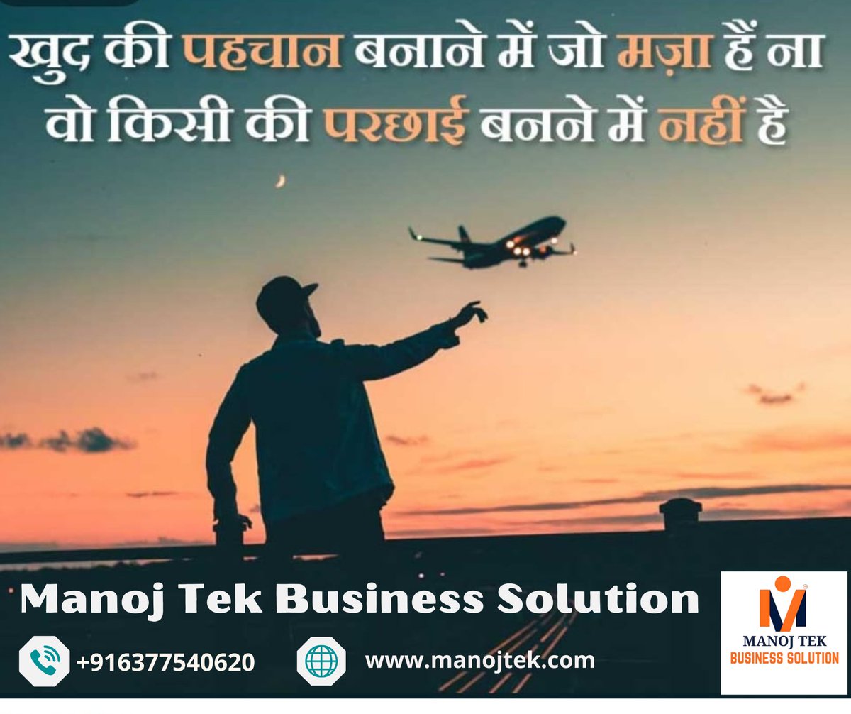 manojtek92's tweet image. it&apos;s far more rewarding than casting someone else&apos;s shadow. Rise and shine with morning motivation from Manoj Tek Business Solution! 🌅 #CreateYourIdentity #MorningMotivation #ManojTekInspires #SelfDiscovery #OwnYourJourney #EmbraceYourUniqueness #EmpowerYourself #BeYourOwnHero