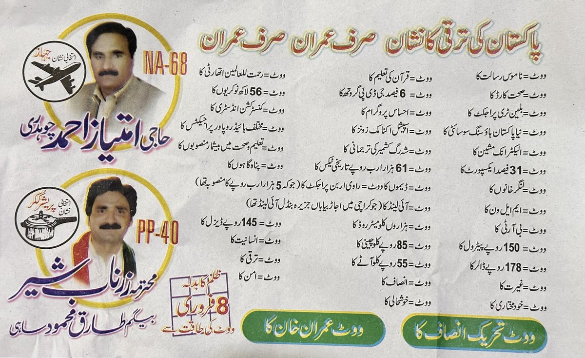 Masoodch06's tweet photo. تحریک انصاف امیدواران کس بنیاد پر ووٹ مانگ رہے ہیں؟ #NA68 اور #PP40
کیا آپ اس بنیاد پر ووٹ دیں گے؟🤔 https://t.co/wCIbUsQ1gf