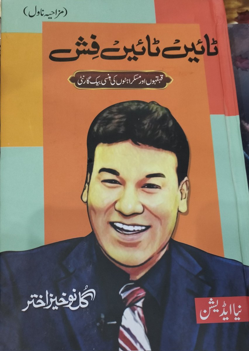 AttiqChaudhery's tweet photo. A wonderful evening spent @TheLIBF #LIBF https://t.co/lKyhsGaDcK