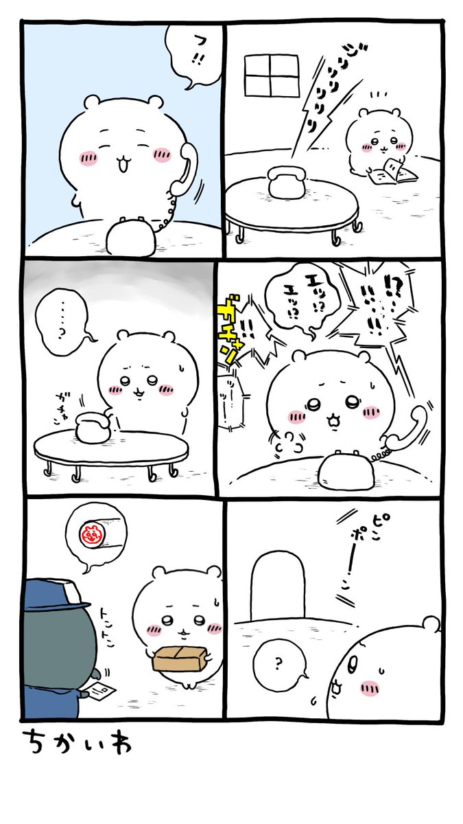 おるかー?
#ちいかわ
#ちいかわファンアート 