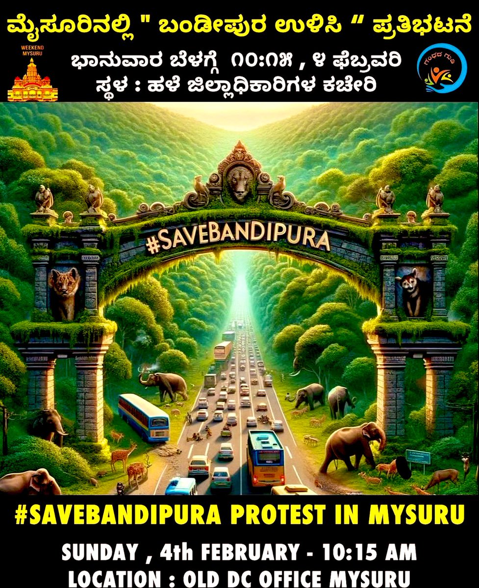 #SaveBandipura 
#savebandipur 
#savewild 
#savenature 
#savetrees 
#saveforest 
#shakunthalatv9