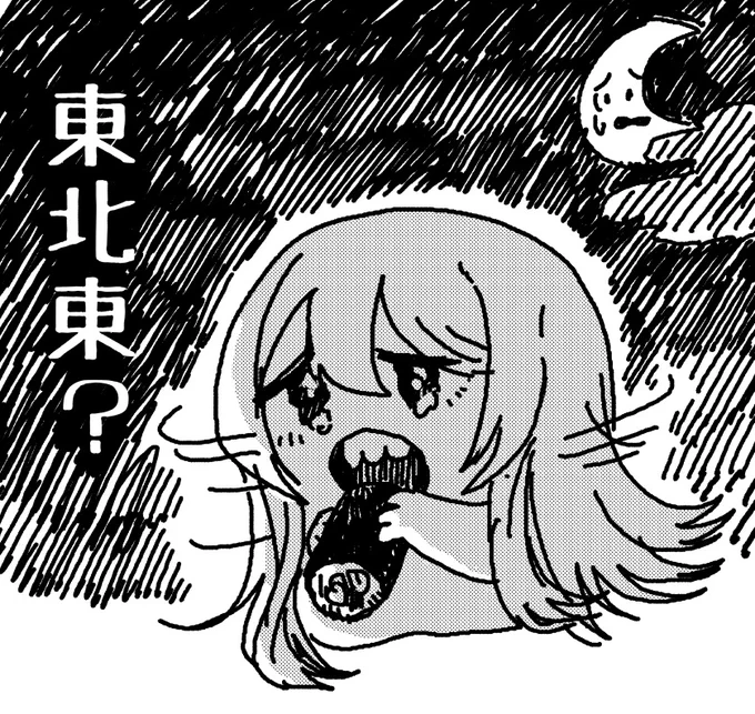 東北東を探していたら夜になっちゃった甜花ちゃん… 