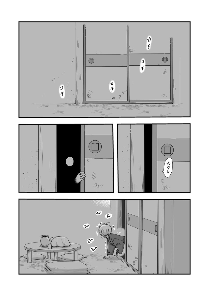 子父、やっと出てきてくれた…

(続きを描きたかったが難産だったもよう)
(あと9ページあるから頑張るね) 