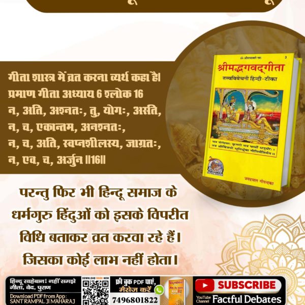 #पवित्रहिन्दूशास्त्रVSहिन्दू
ओम् नाम किसका है?
यह कहाँ प्रमाण है कि ‘‘ओम् नाम का जाप करने वाले ब्रह्मलोक में जाते हैं और ब्रह्म भी ब्रह्मलोक में रहता है?
अवश्य जाने visit करे Sant Rampal Ji Maharaj YouTube Channel

<a href="/SaintRampalJiM/">Sant Rampal Ji Maharaj</a> ।।।