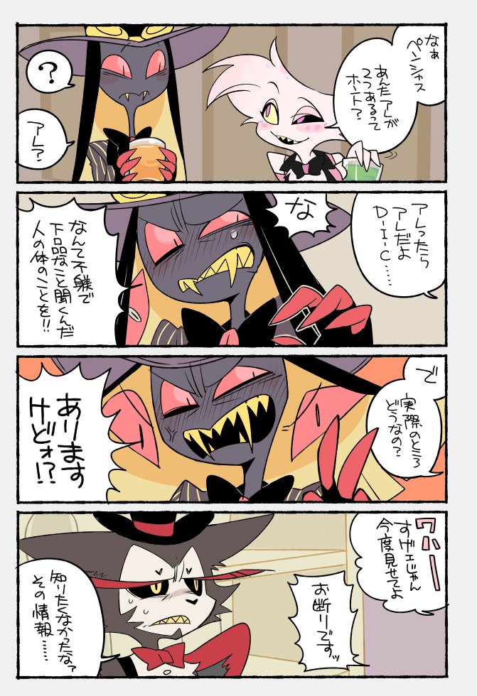 ペンシャスさん酔った勢いでブチギレながら暴露してほしいしハスクおじさんは巻き込まれてて欲しい 