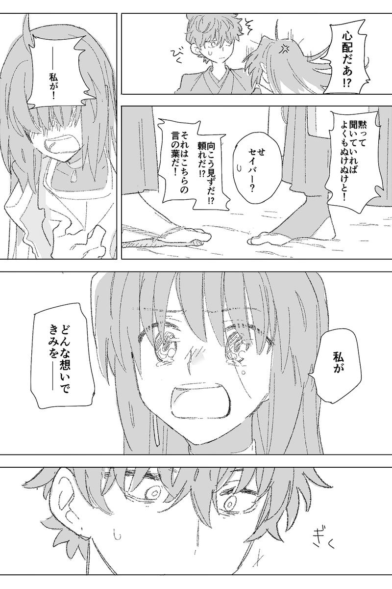 誰あろう我こそはブーメランザムライ 