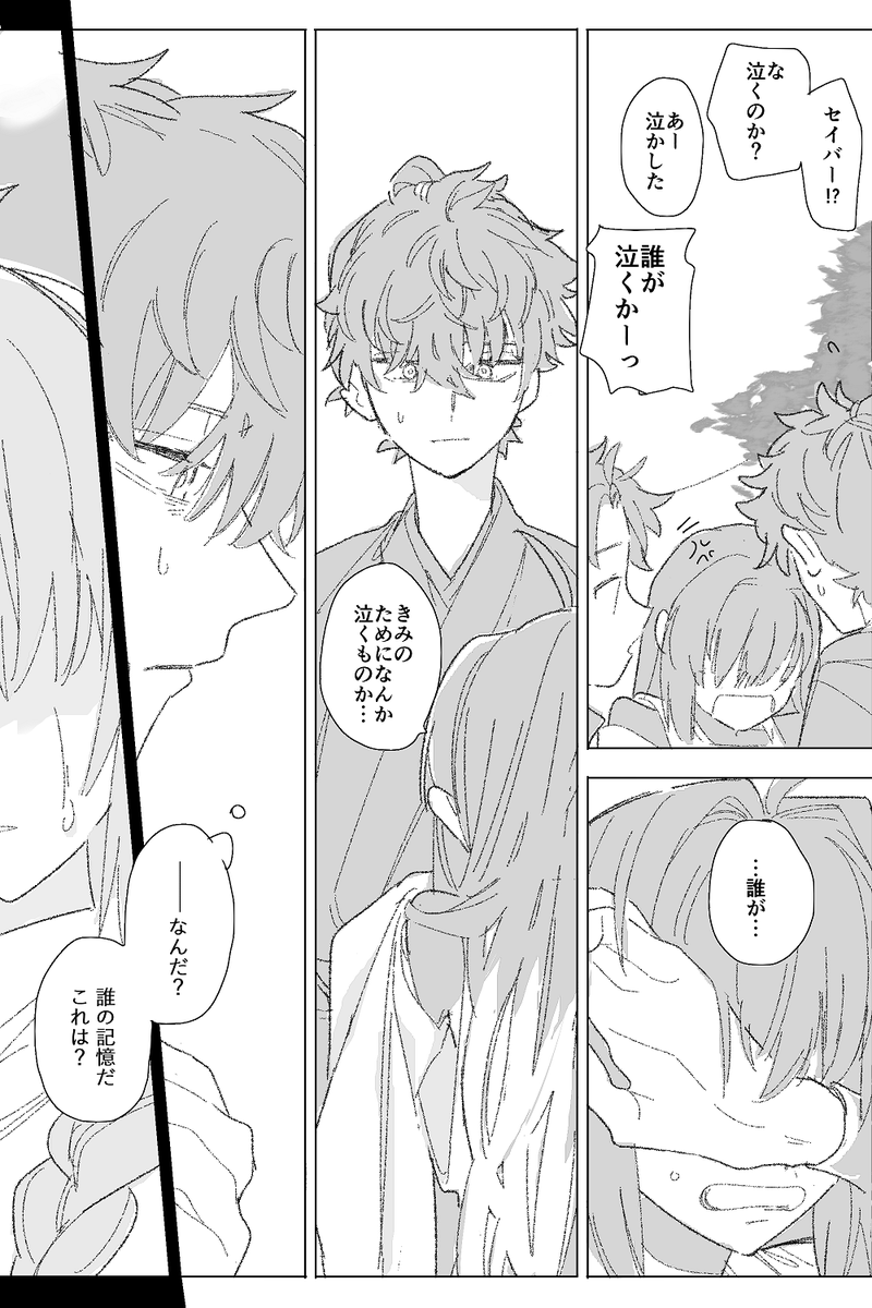 誰あろう我こそはブーメランザムライ 