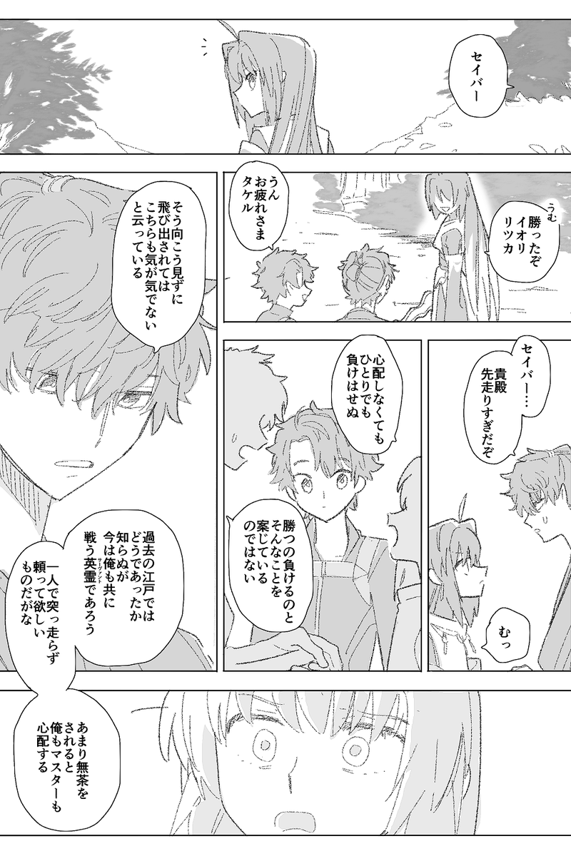 誰あろう我こそはブーメランザムライ 