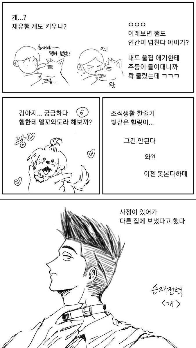 204xx175's tweet photo. #승재전력_60분 인데 주제를 개로 착각했습니다......... 그뭔씹 조폭 에유입니다..,... 유혈표현 아주조금 있음.,.! https://t.co/NoBk6txjzc