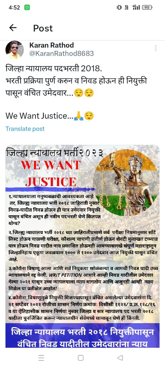 rahul_ambi95204's tweet photo. #maharashtra_districtcourtrecruitment2018_needjustice
@draupadi_murmu7
@PMOIndia
@D_Y_Chandrachud
@maha_governor
@Dev_Fadnavis
#Maharashtra
@ANI
#devendra4maha
#mieknathshinde
#draupadi_murmu7
#PMOIndia
#D_Y_Chandrachud
#maha_governor
#Dev_Fadnavis
#Maharashtra
#ANI https://t.co/I33WF94A0w